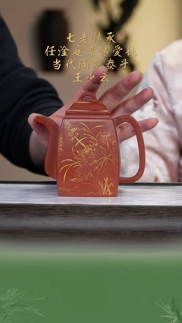 【闪购商品】紫砂茶壶王少云60-18大汉方 朱泥 370cc