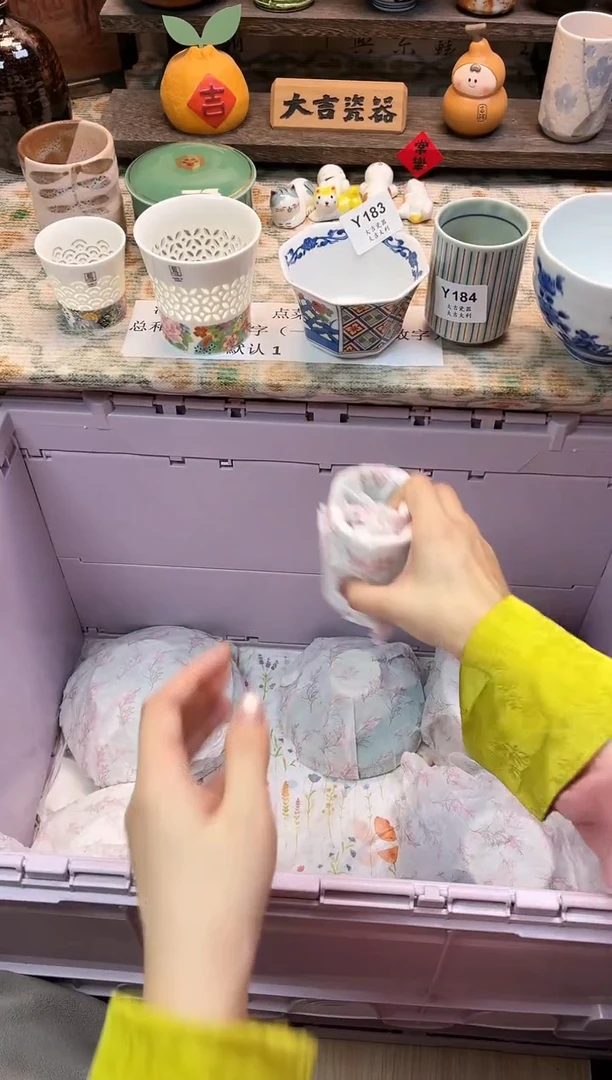 瓷器缘**往   Y183