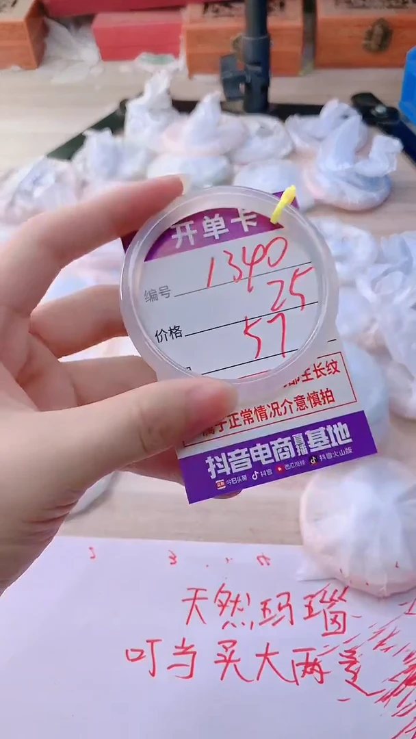 手镯玛瑙/玉髓未镶嵌1340