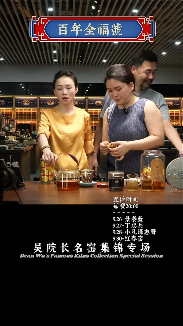 全福号 福灵扎 陈皮400g
