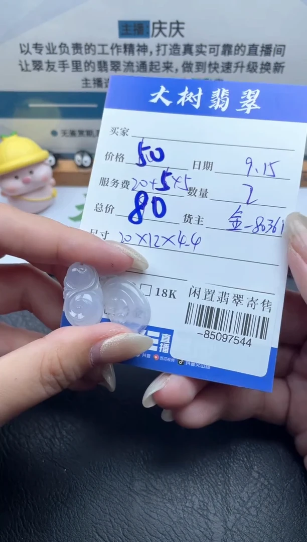 颈饰未镶嵌翡翠多人-85097544