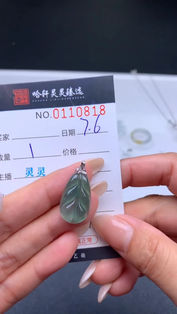 翡翠未镶嵌吊坠(不含链)哈轩  挂件1