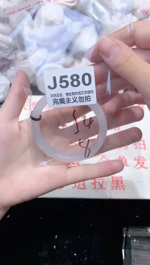 手镯玛瑙/玉髓未镶嵌54