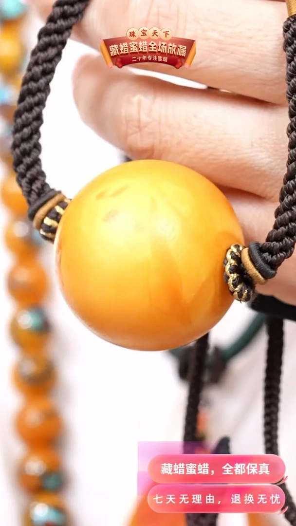 未镶嵌颈饰蜜蜡7385天然蜜蜡珠宝奇石全部保真