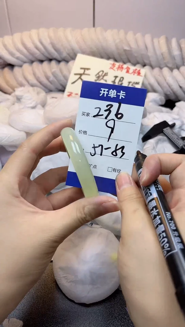 手镯玛瑙/玉髓未镶嵌236