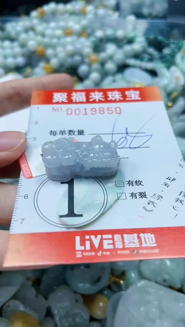 【闪购商品】翡翠颈饰未镶嵌闪购0019850