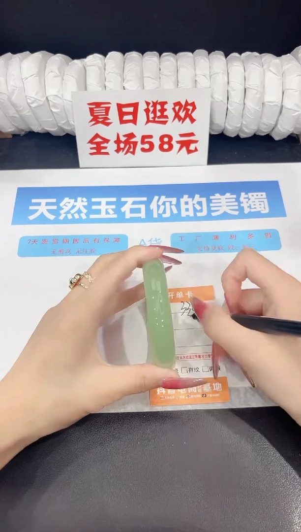 未镶嵌手镯石英质玉330-60.3