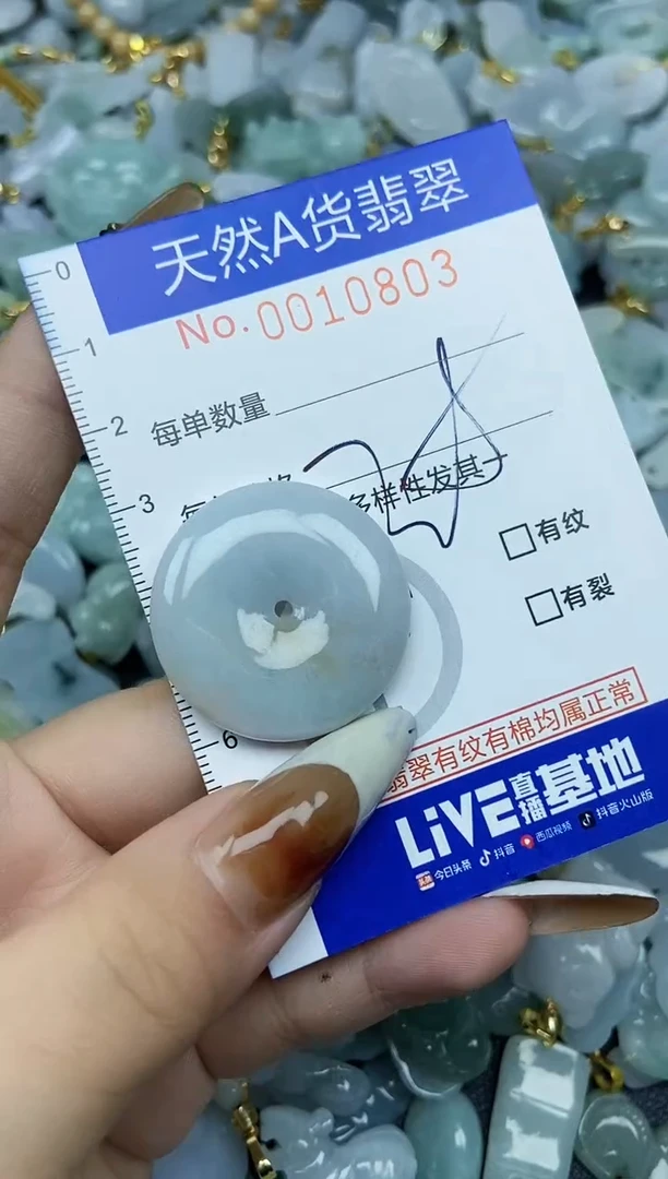 【闪购商品】翡翠颈饰未镶嵌天然A货翡翠