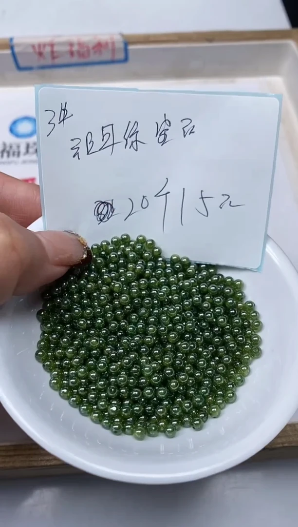 【闪购商品】红宝石散珠未镶嵌B2144绿 宝石3mm20个15元
