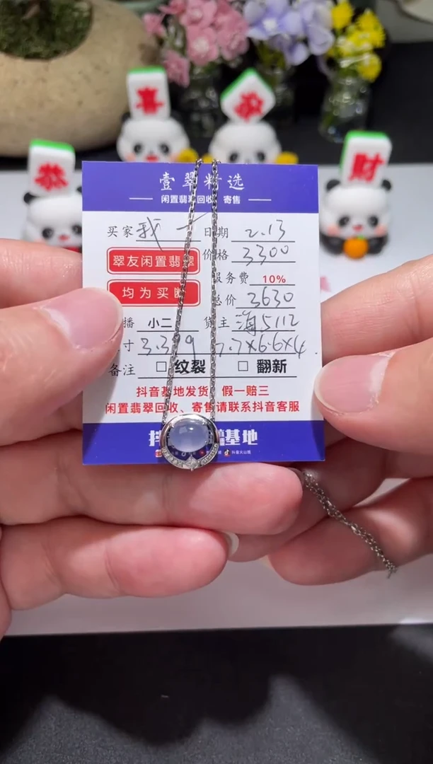 【闪购商品】翡翠挂件18K金镶嵌吊坠