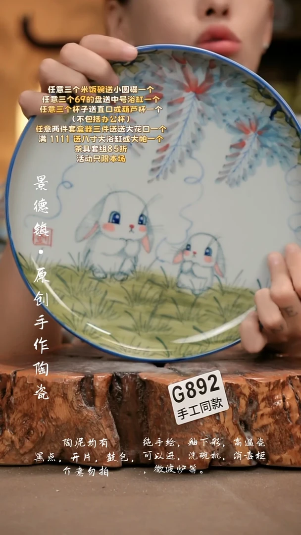 G892新十二器瓷器