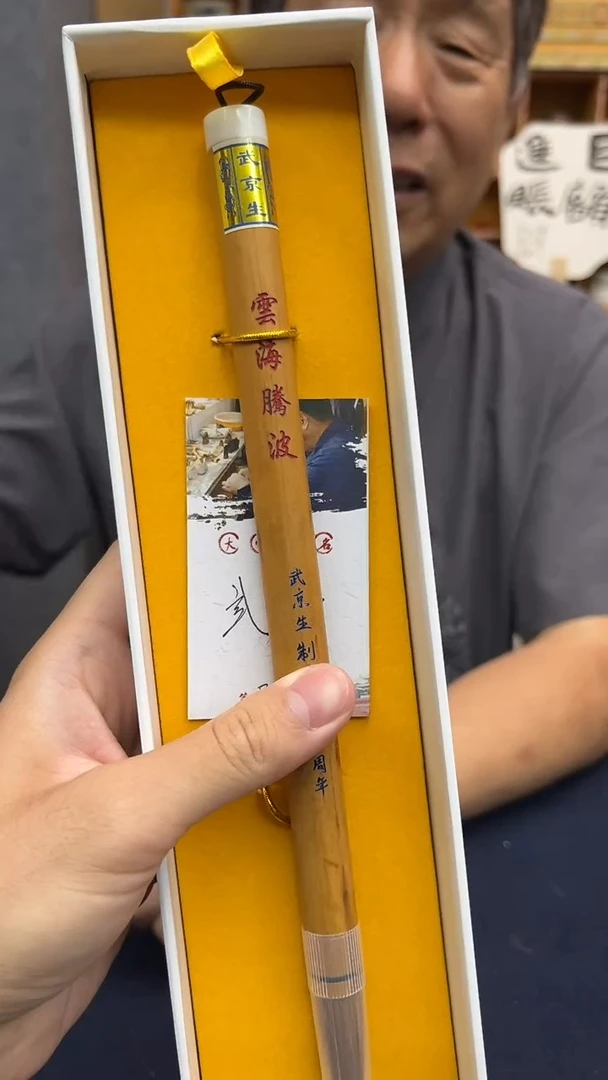 17号 云海腾波编号出4.7口1.2