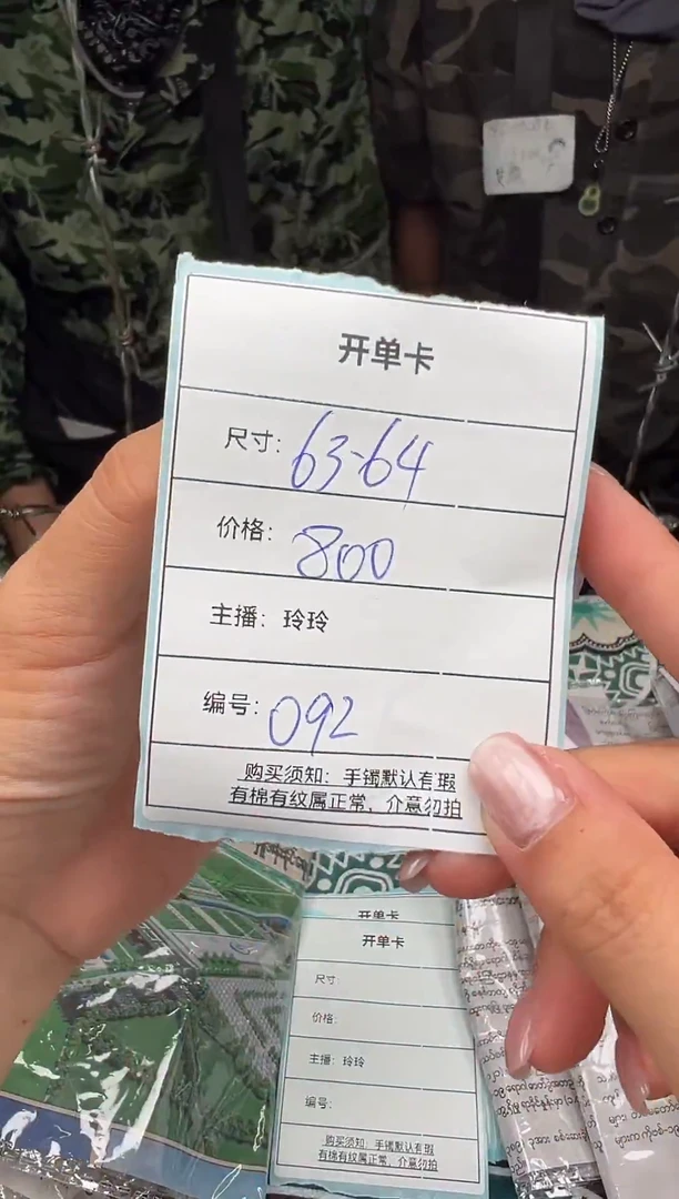 非金属无092以直播间实物为准
