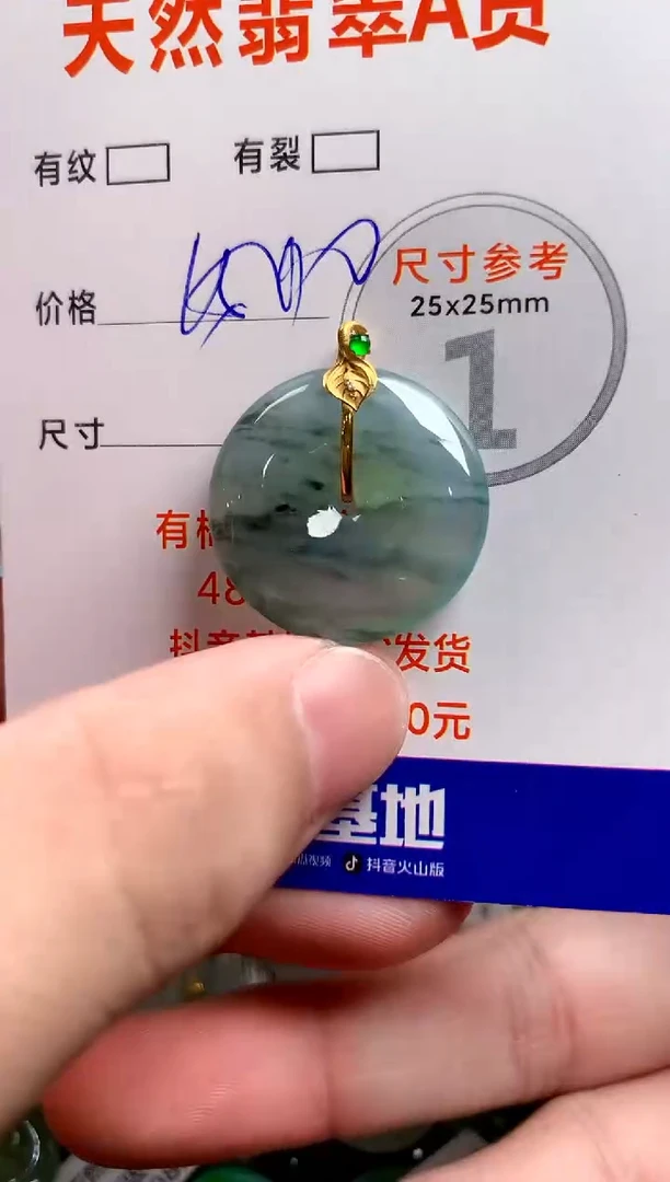 翡翠18K金镶嵌颈饰0700561788