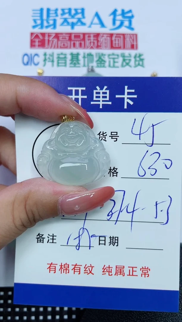 吊坠(赠链)18K金镶嵌翡翠45
