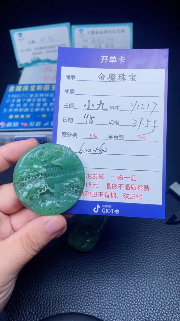 颈饰未镶嵌和田玉y1217