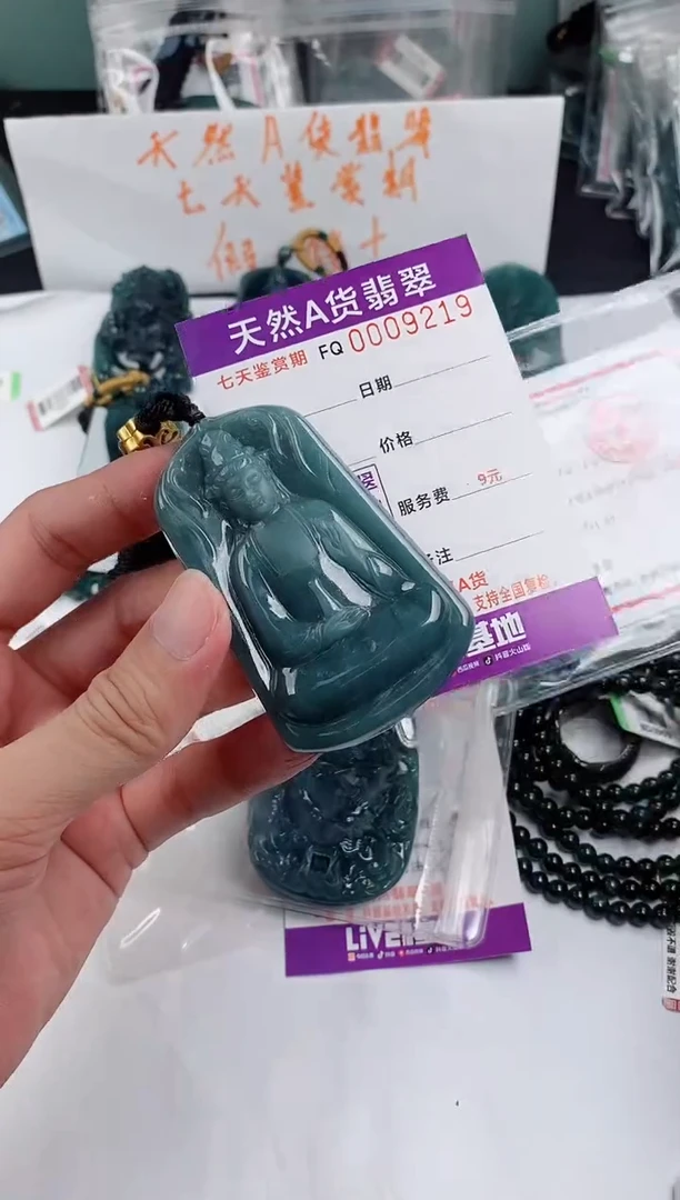 颈饰未镶嵌翡翠南*枫