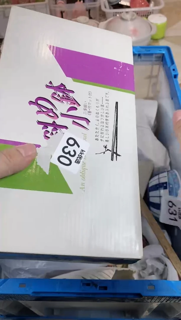 【闪购商品】瓷片630定向 东风一只定向 东风一只