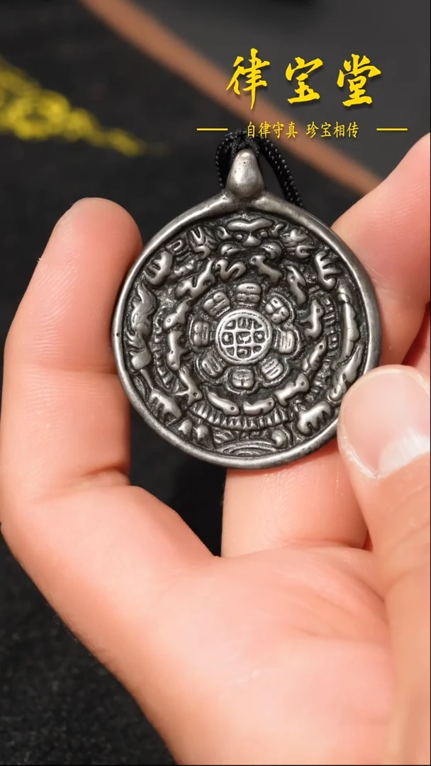 铜铁合金类天铁九宫八卦牌
