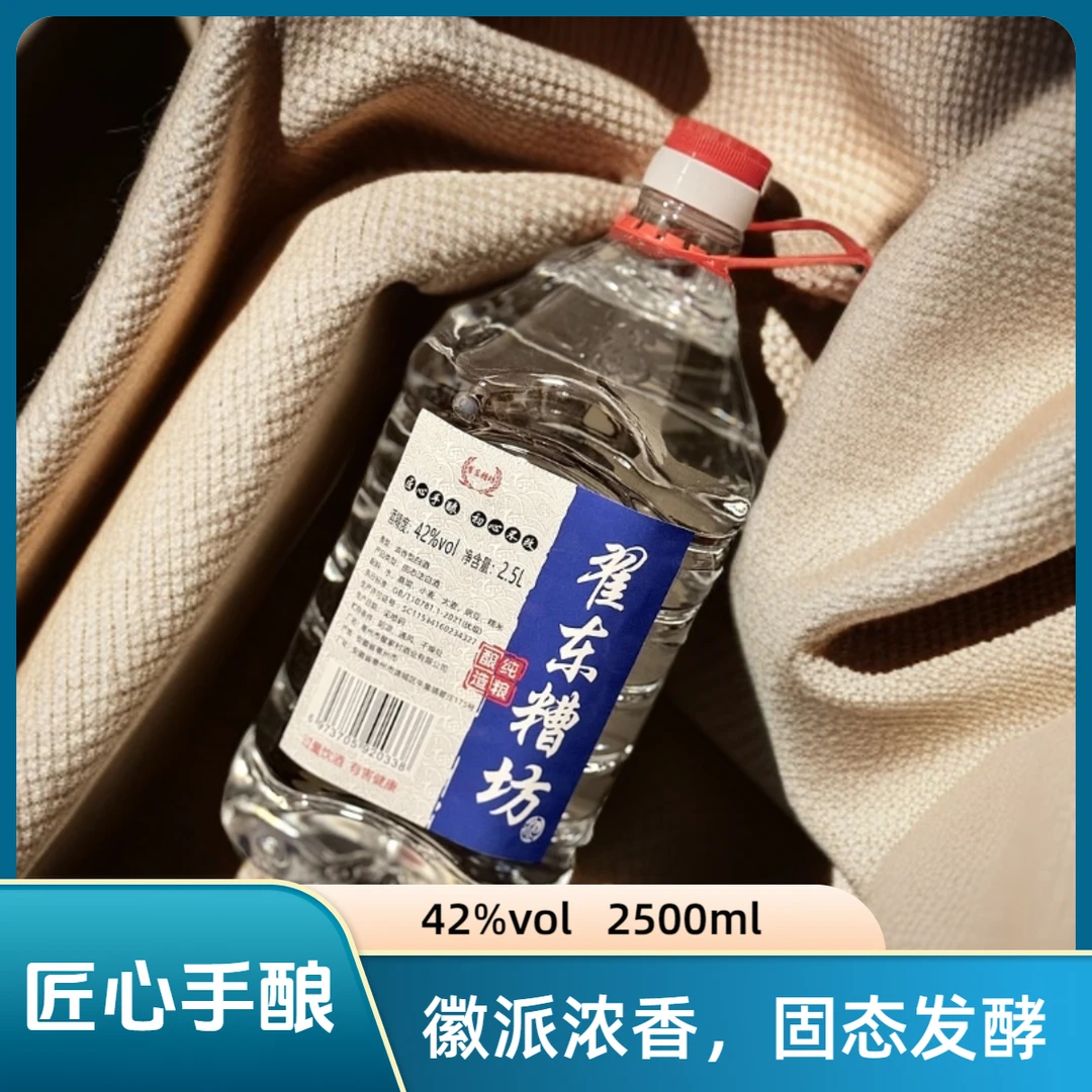 古小碗翟东糟坊 纯粮酒   匠心手酿 浓香型42度2500