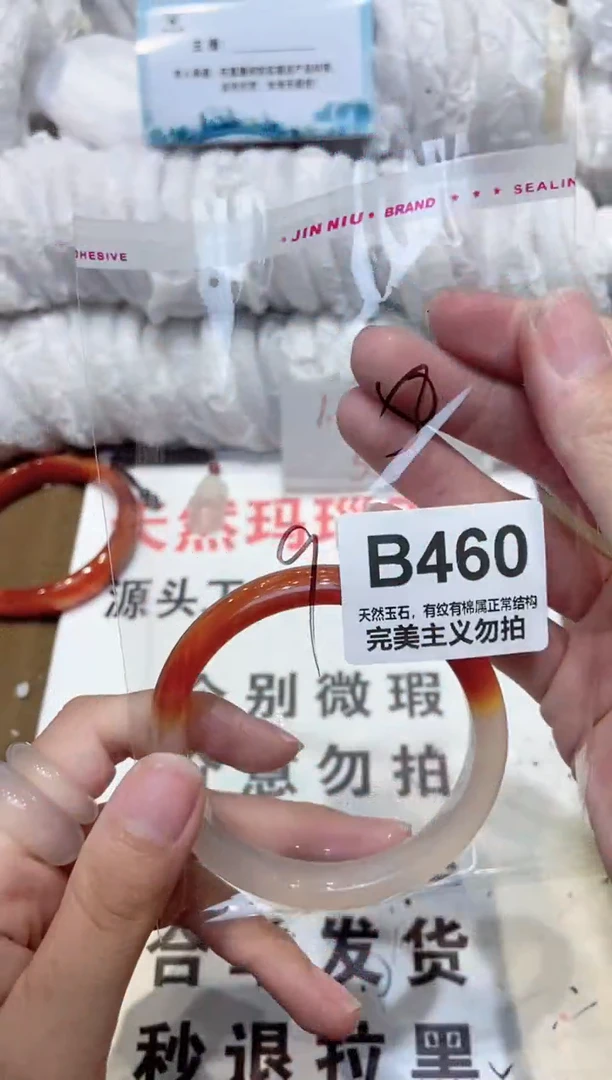 手镯玛瑙/玉髓未镶嵌58
