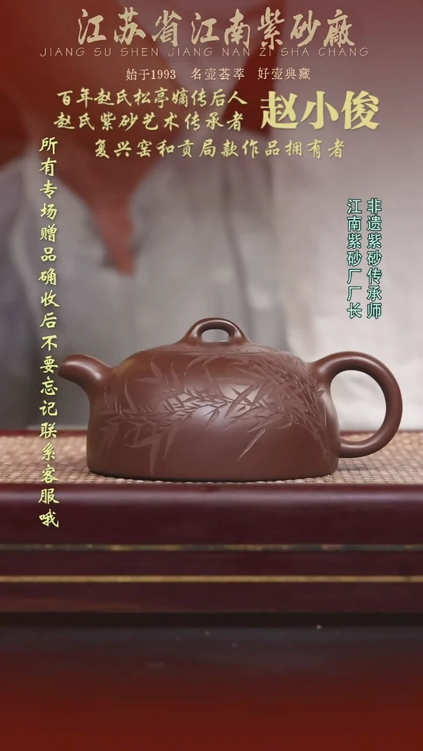 江苏省江南紫砂厂