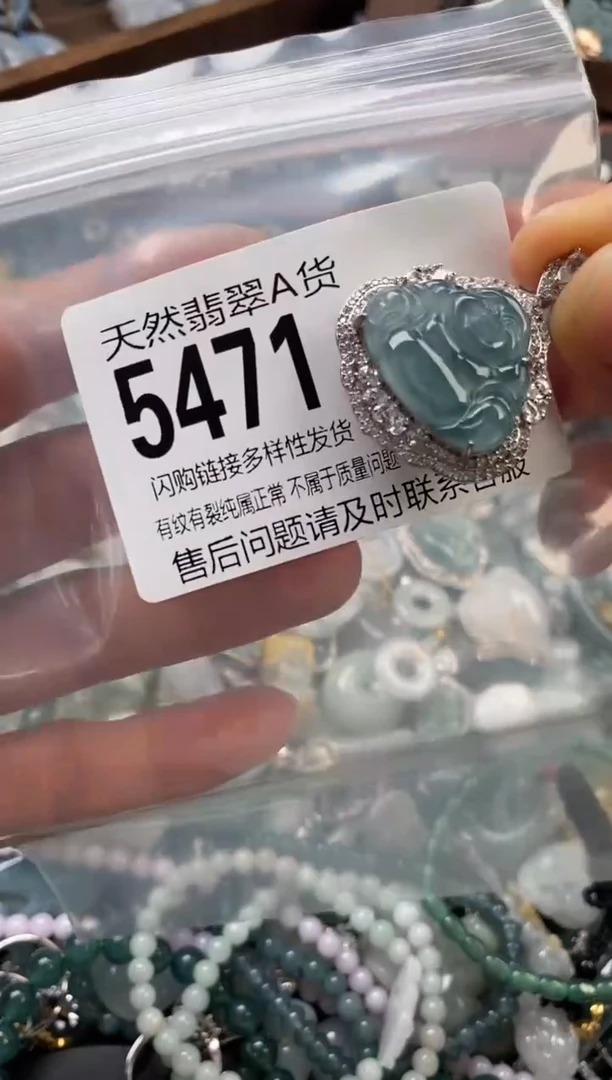 颈饰未镶嵌翡翠翡翠5471