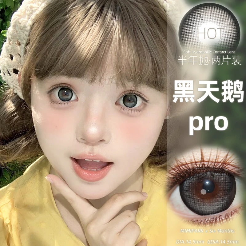 MIMIPARK出游好物半年抛夜吻维纳斯无锁边大直径美瞳隐形眼镜2片