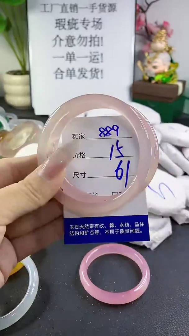 手镯玛瑙/玉髓未镶嵌889
