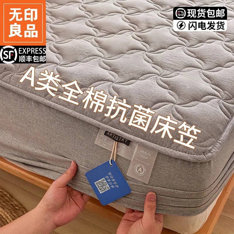 无印良品A类抗菌纯棉床笠单件三件套全棉防尘床罩全包夹棉床垫套