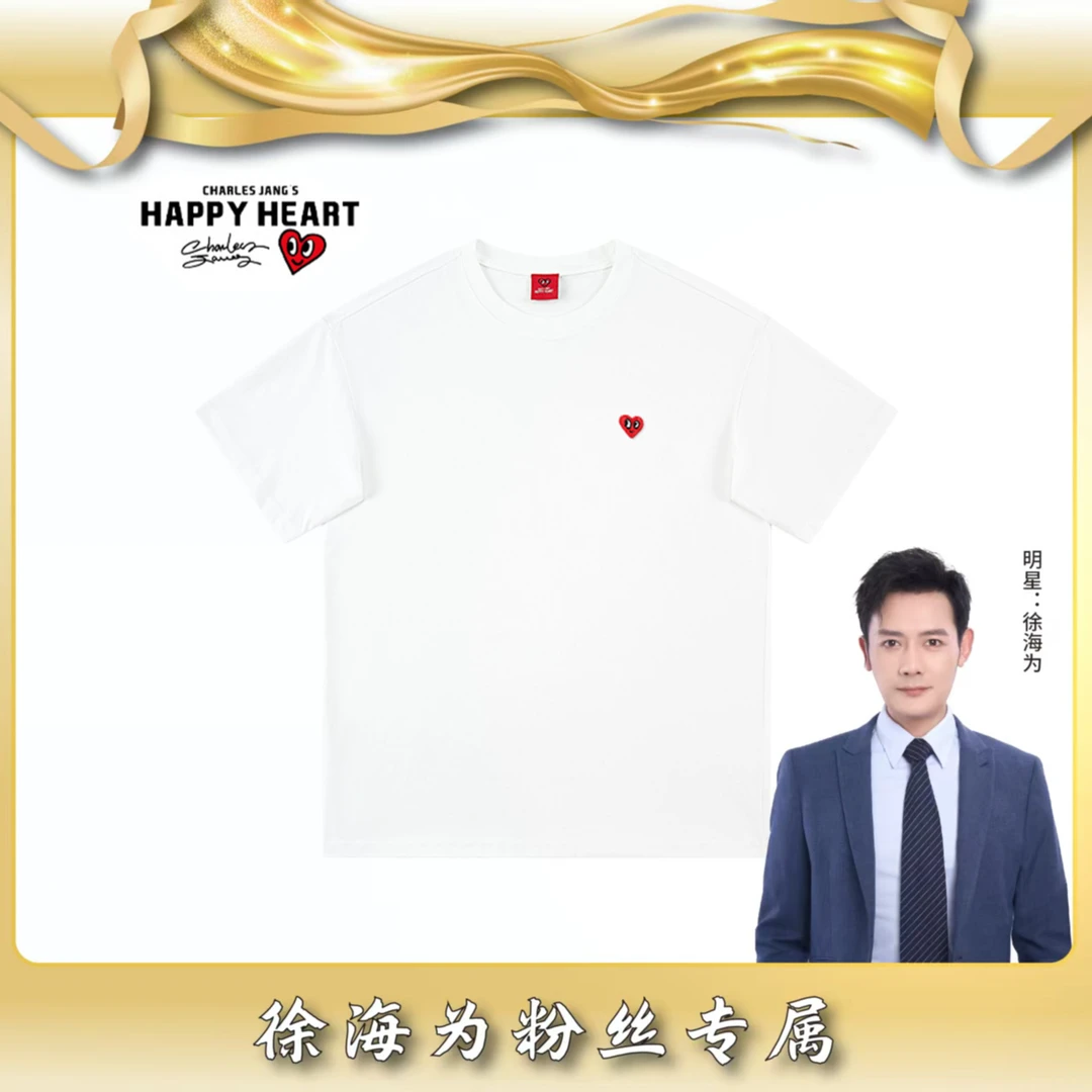 【吴磊同款】查尔斯桃心圆领纯棉短袖宽松透气潮流情侣款时尚xhw