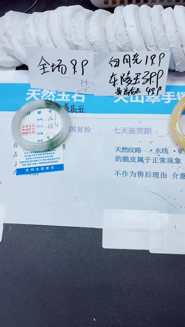 石英质玉手镯未镶嵌161/55.4