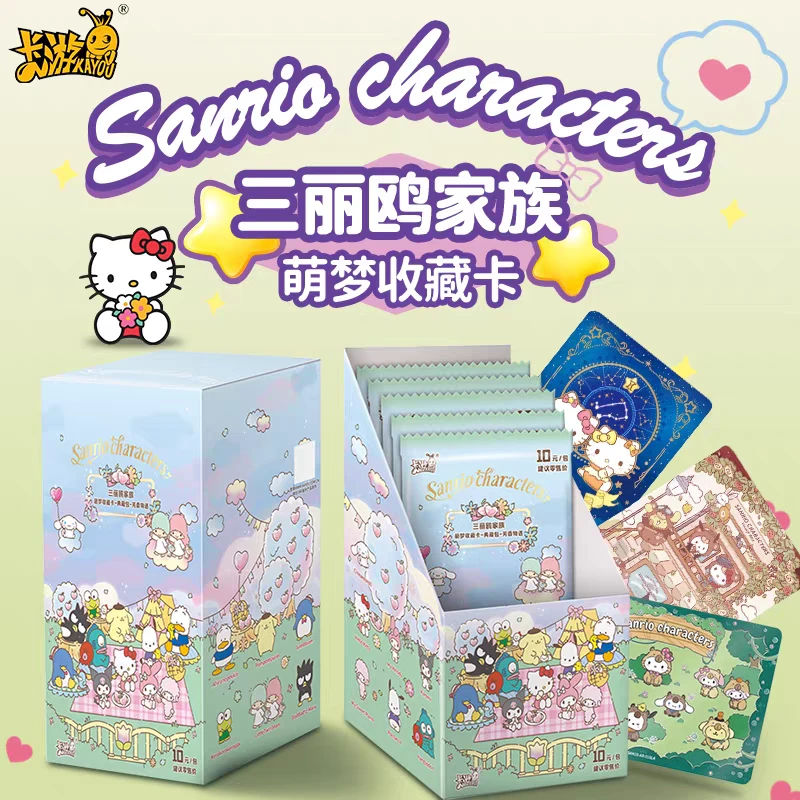 【卡册】三丽鸥家族萌梦收藏卡芳香物语正版动漫卡牌（代拆）
