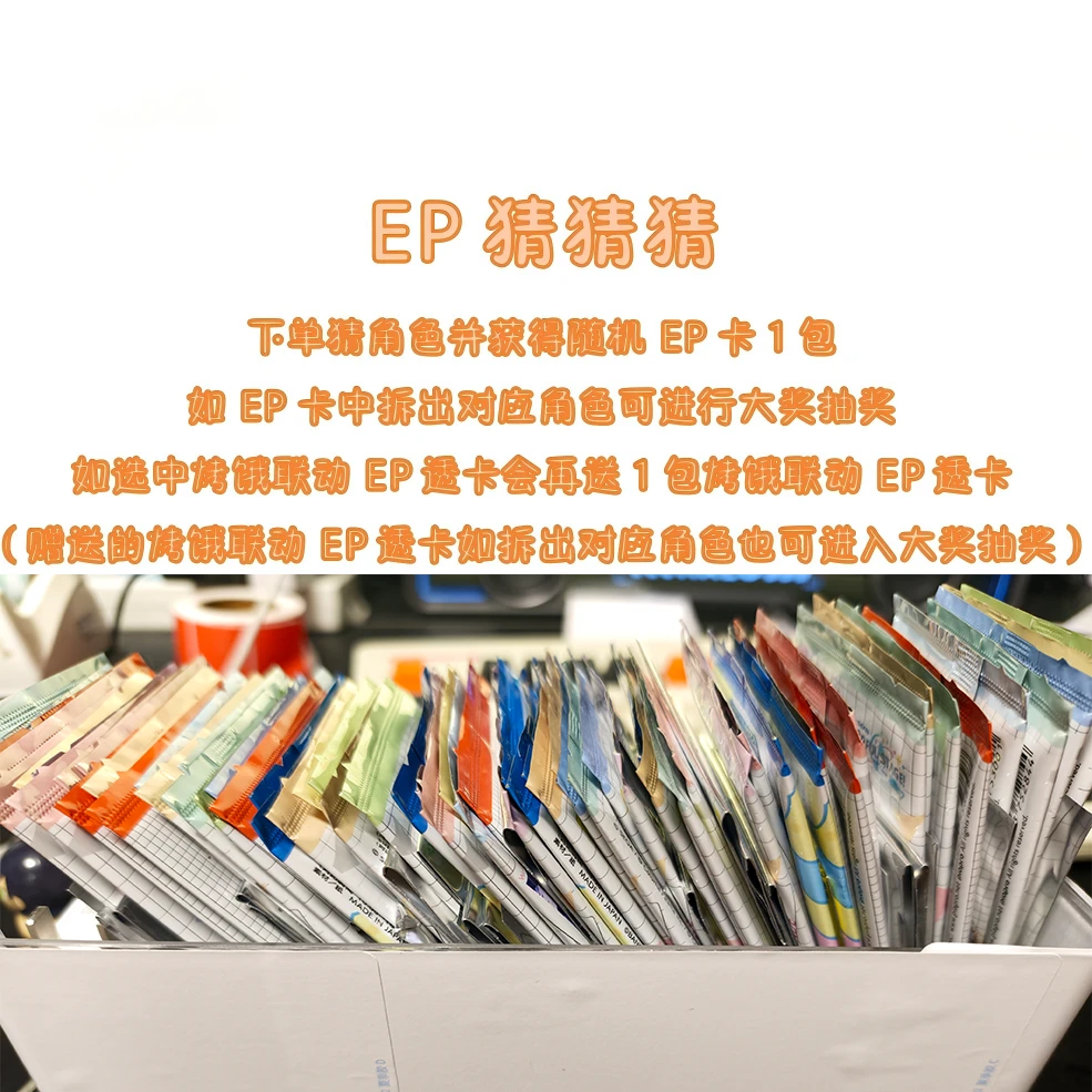pjsk 初音未来世界计划 EP猜猜猜