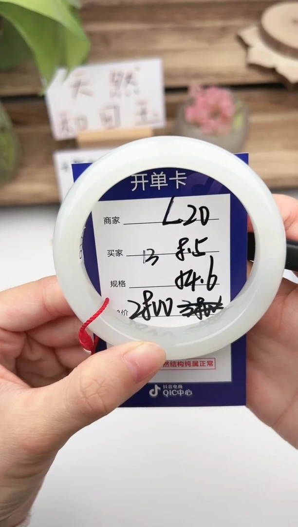 未镶嵌手镯和田玉微色差L20