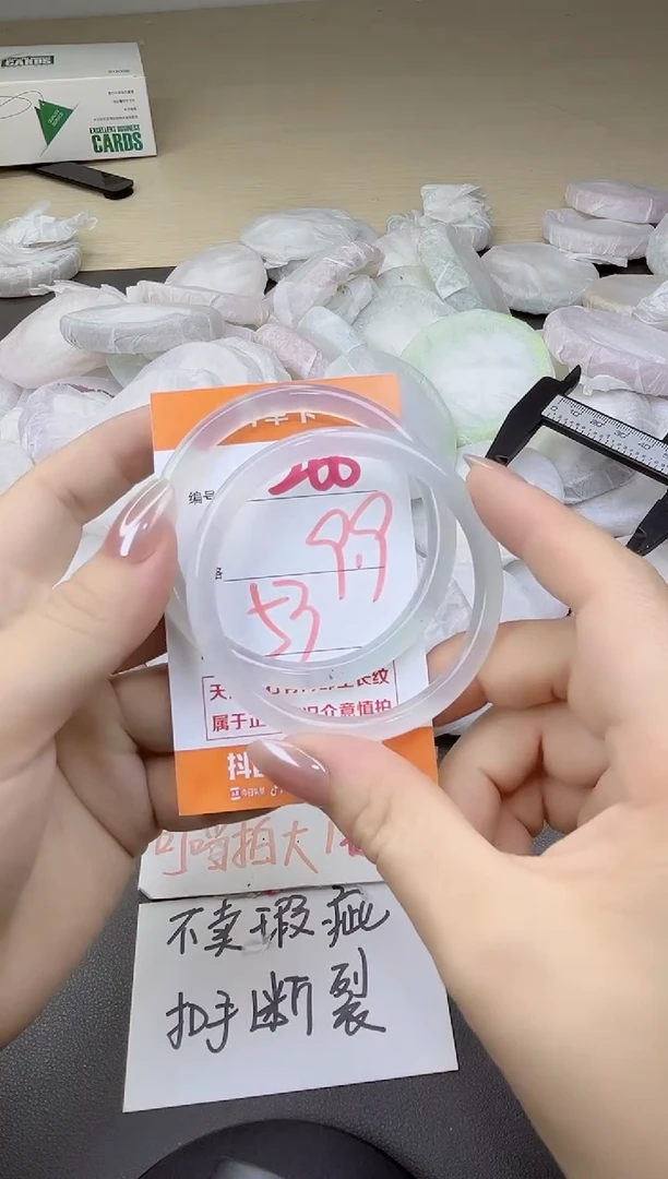 玛瑙/玉髓手镯未镶嵌266