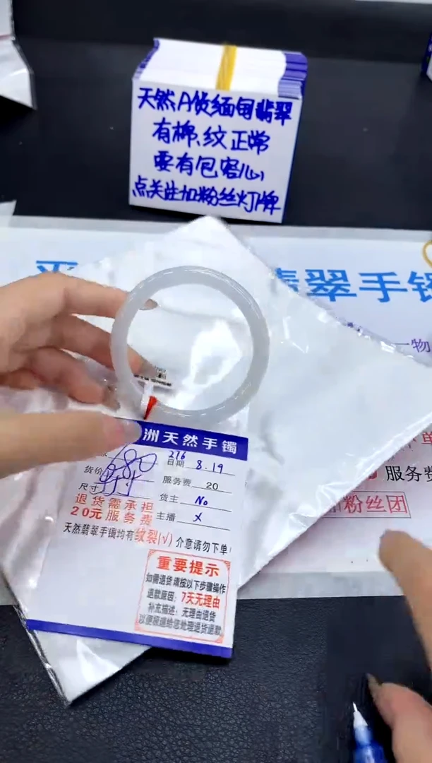 翡翠手镯未镶嵌1