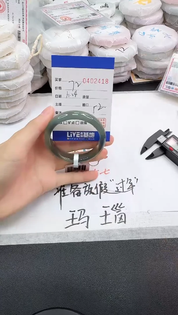 手镯玛瑙/玉髓未镶嵌2418