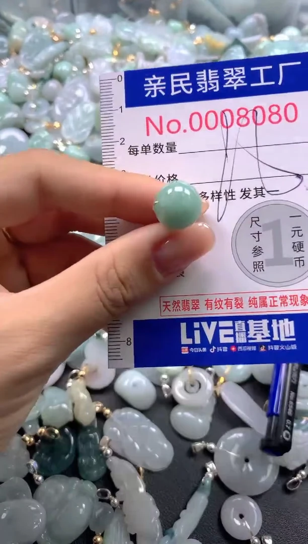 颈饰未镶嵌翡翠8080