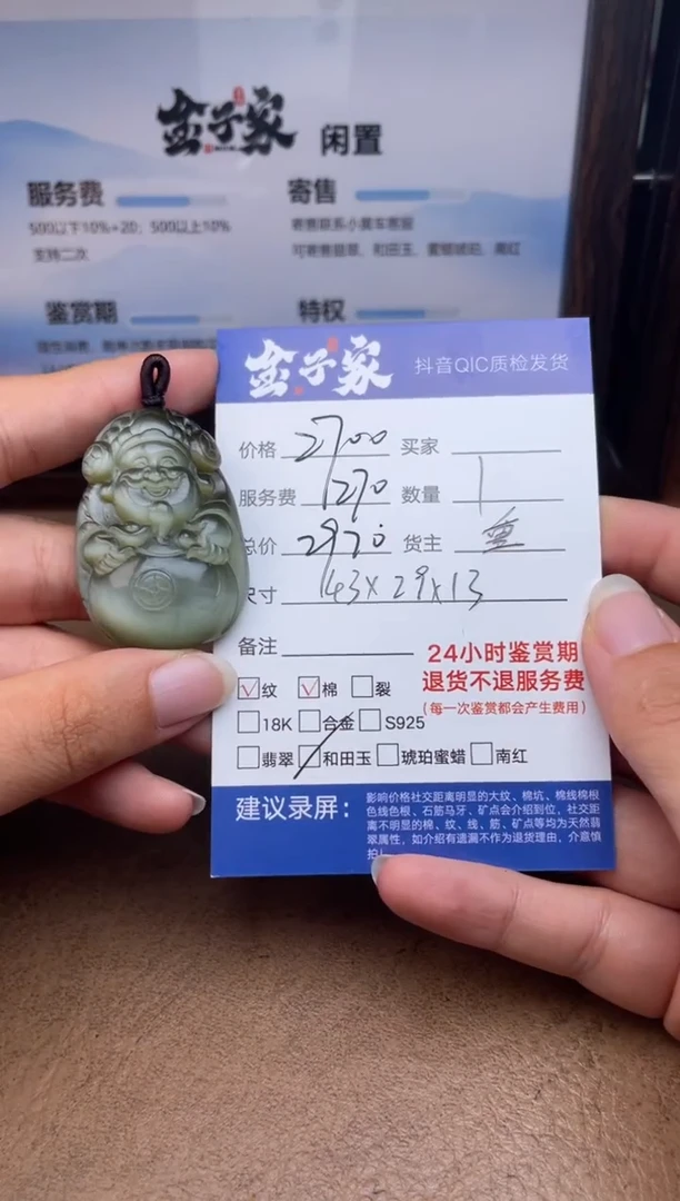 颈饰未镶嵌和田玉大***鱼545191980