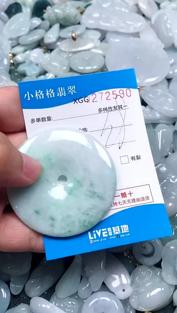 翡翠未镶嵌颈饰闪购商品0272590