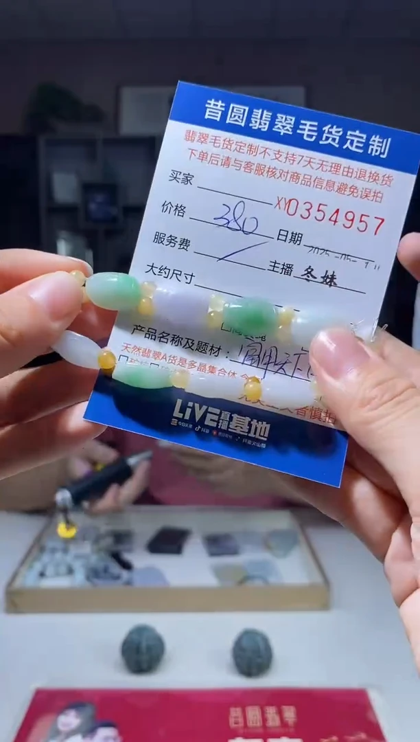 定制翡翠未镶嵌翡翠354957