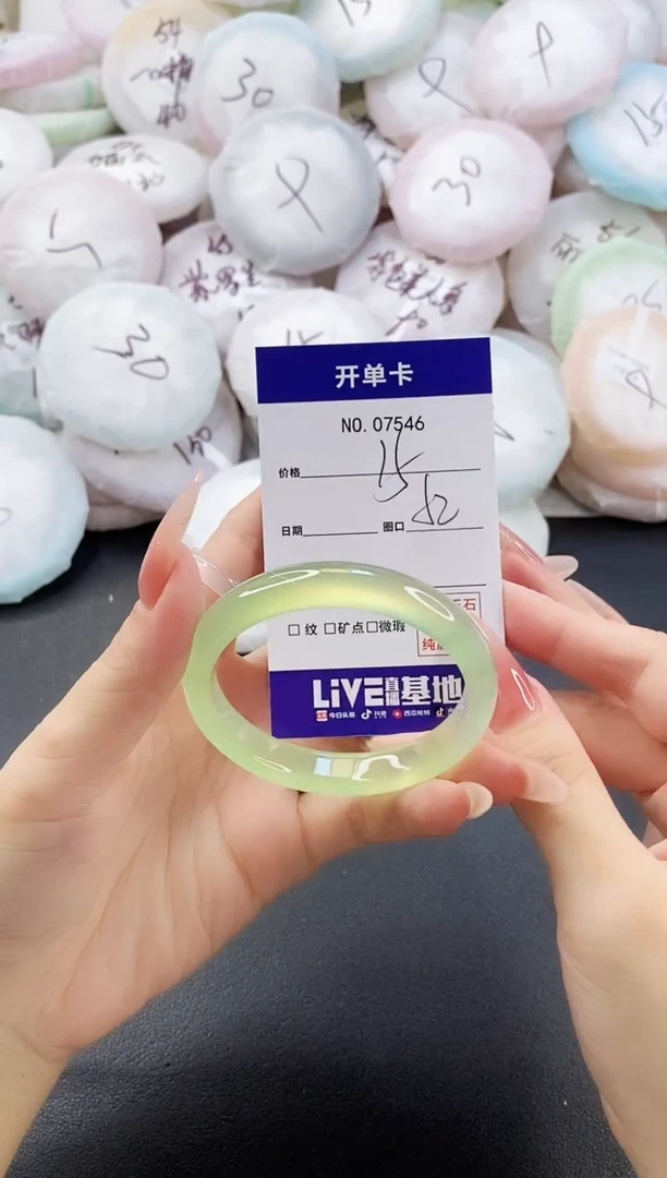 手镯玛瑙/玉髓未镶嵌7546圈口52