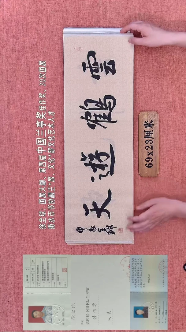 书法237         徐老师书法作品