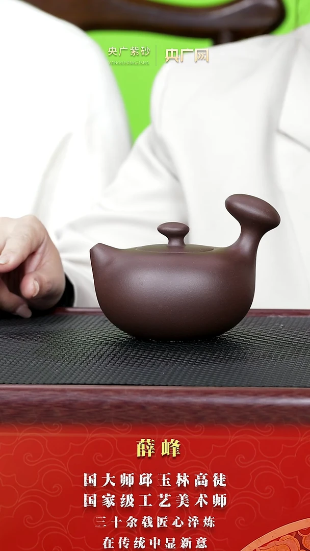 茶壶紫砂29 薛峰 蘑菇 汉棠紫泥 320cc