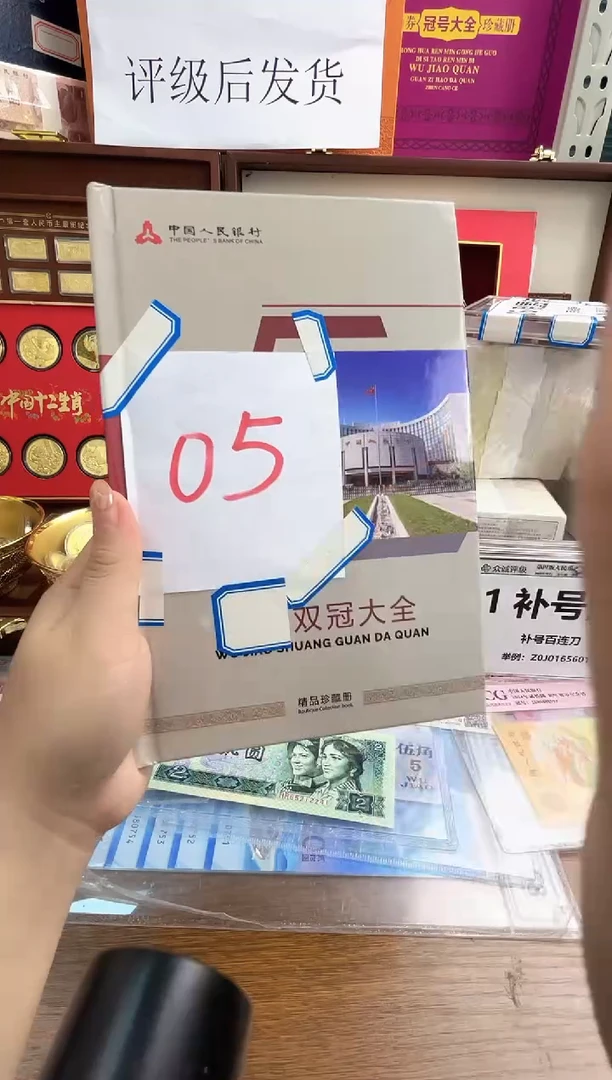 【05双冠大全】16张大全册