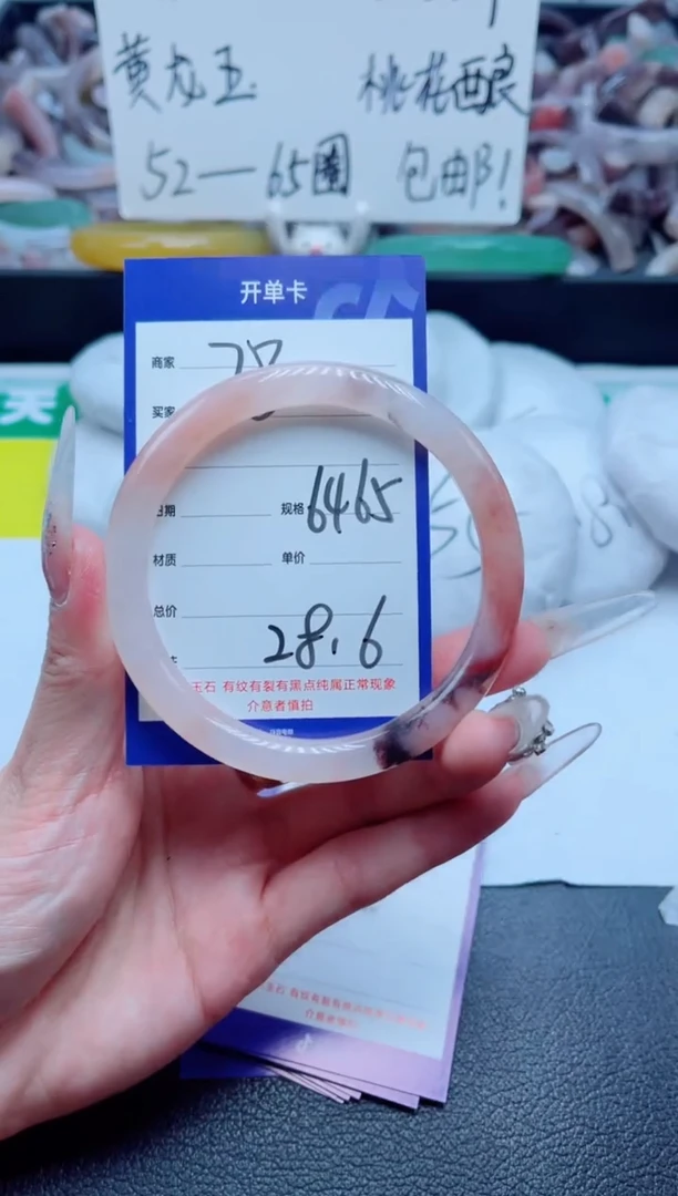 石英质玉手镯未镶嵌78-65