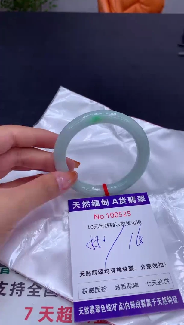 未镶嵌手镯翡翠有纹，完美者勿拍