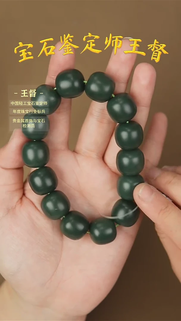 【闪购商品】和田玉手串未镶嵌j11