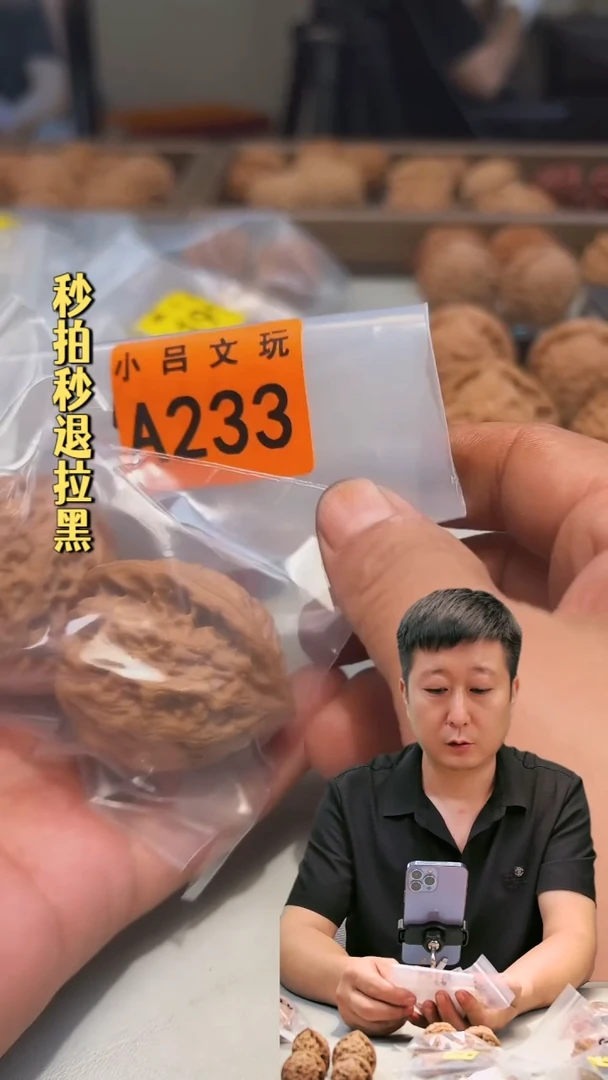 把件文玩核桃A233金牛40.5